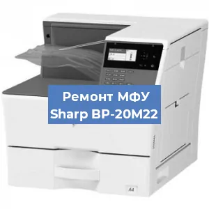 Замена МФУ Sharp BP-20M22 в Новосибирске